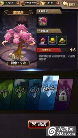 《新秦时明月》手游 禁地—藏宝洞介绍