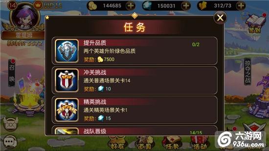 《圣剑契约》手游 任务系统解析