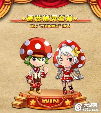 《弹弹岛战纪》手游 异变蘑菇副本攻略