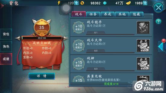 《陆小凤传奇》手游 成就点获取介绍分享