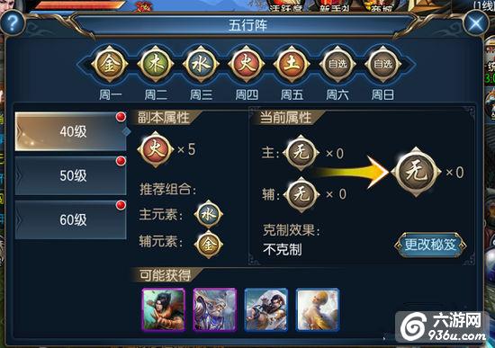 《东方不败》手游 秘笈系统心得详解