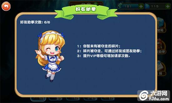 《咸蛋超人》手游 夺宝系统详解