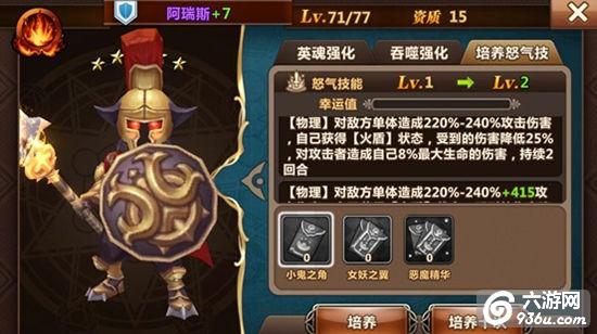 《魔力时代》手游 怒气技能详细玩法简介