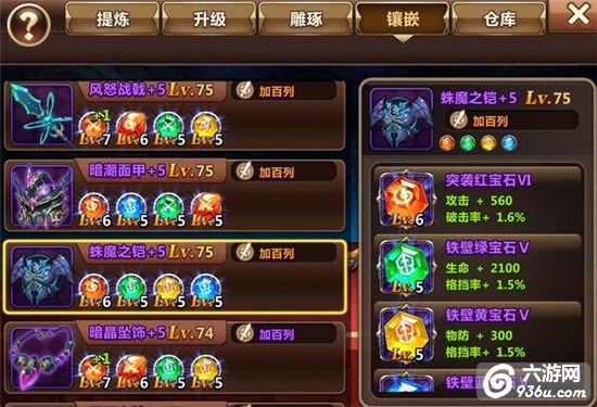 《魔力时代》手游 竞技pk玩法 so easy