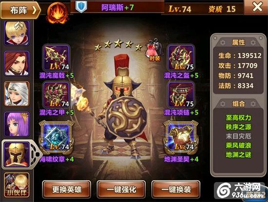 《魔力时代》手游 竞技pk玩法 so easy