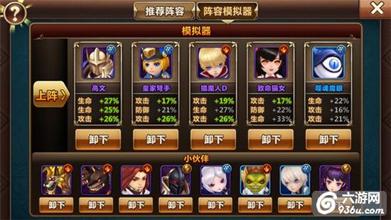 《魔力时代》手游 魔王入侵 风火连城攻略详解