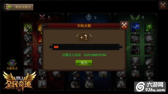 《全民奇迹MU》人定胜天，天赋系统大揭密