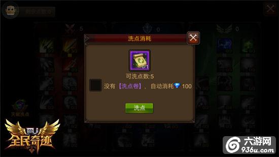 《全民奇迹MU》人定胜天，天赋系统大揭密