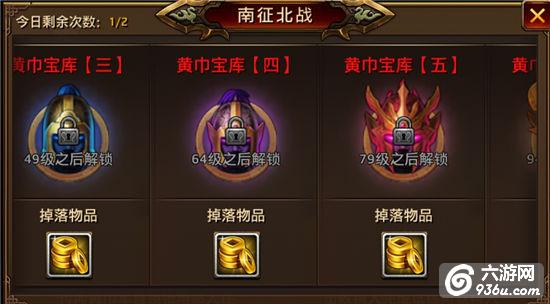 《刀锋无双》手游 南征北战 关门捉贼玩法