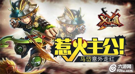 《X三国》手游 马岱武将介绍