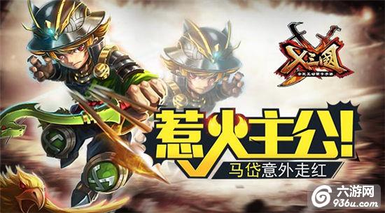 《X三国》手游 马岱武将介绍