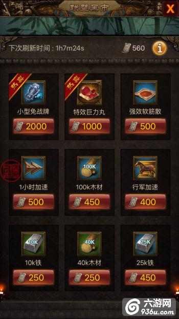 《江湖霸图》生财有道 最强致富经出炉