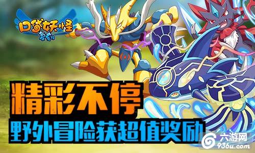 《口袋妖怪复刻》一周年将至 周年庆典终极预告