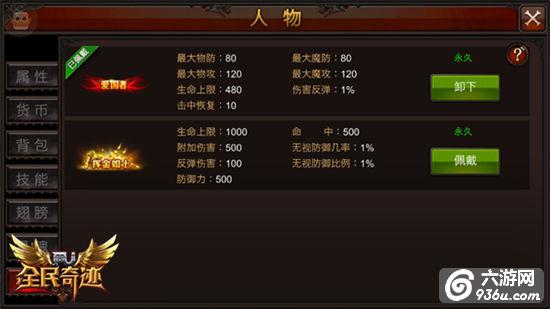 《全民奇迹MU》救世主降生，美妙称号盘点