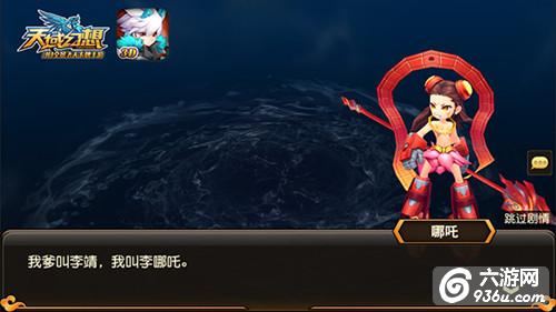 《天域幻想》处处有惊喜！揭秘神将传记系统