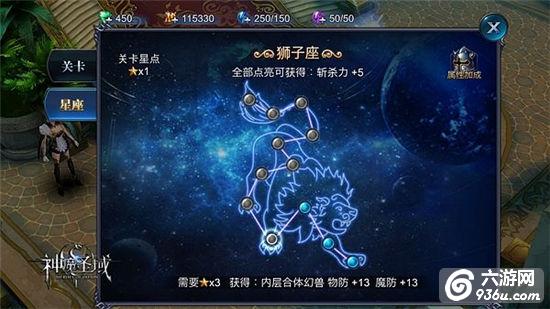 《神魔圣域》守护骑士的极限挑战 星座关卡大揭秘分享