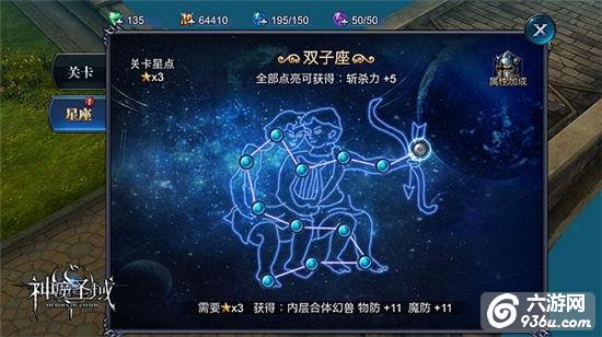 《神魔圣域》守护骑士的极限挑战 星座关卡大揭秘分享
