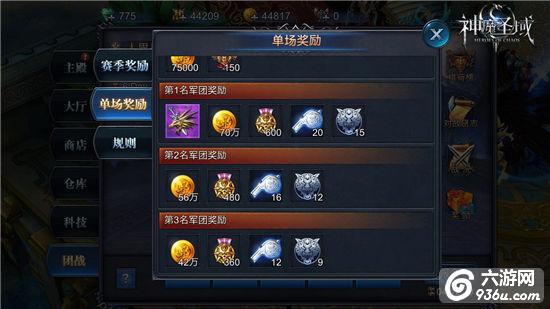 《神魔圣域》手游 军团玩法深入解析