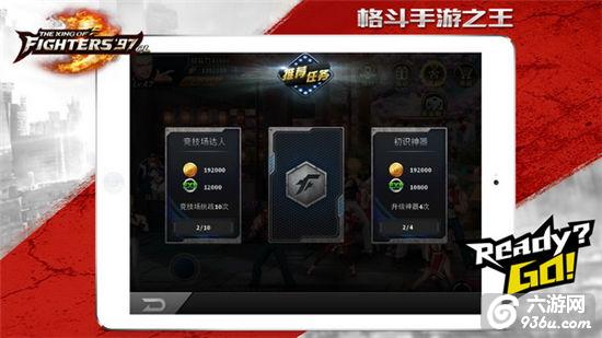 《拳皇97ol》手游 推荐任务玩法分享
