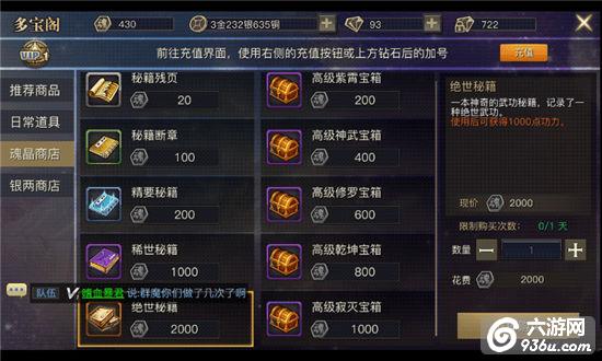 《青丘狐传说》手游 装备产出魂晶获取途径技巧详解