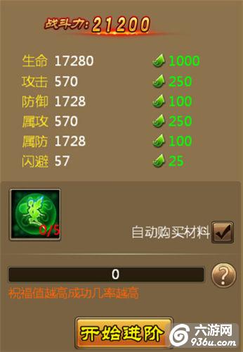 《全民神魔》手游 精灵系统详解 属性暴涨无上限