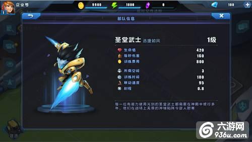 《星际总动员》手游 进攻策略解析