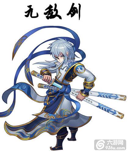 《萌斗水浒》手游 职业夺命剑详解