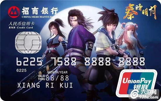 《新秦时明月》玩手游 领招行信用卡大礼