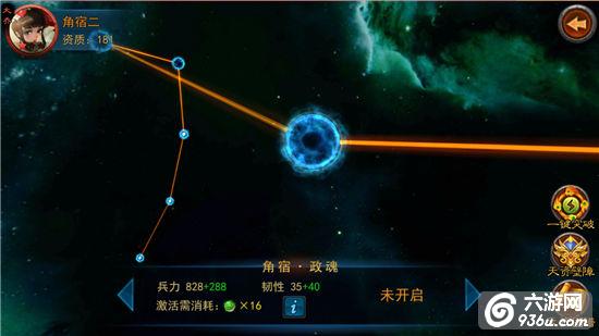 《横扫千军》手游 8.0将星录详解