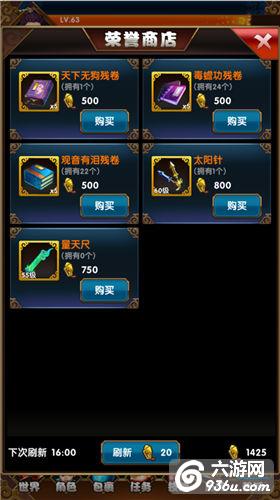 《大侠不哭》手游 PVP玩法规则解析