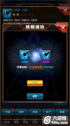《大侠不哭》手游 技能系统解析
