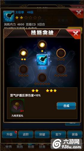 《大侠不哭》手游 技能系统解析