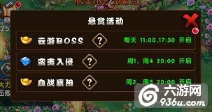 《大侠不哭》手游 蛮夷入侵攻略详解