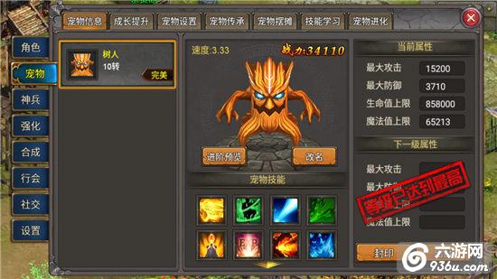 《战龙城》手游 宠物进化数据实战攻略详解