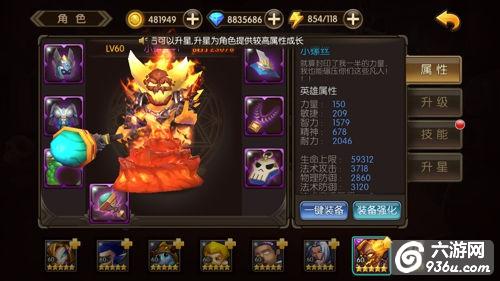 《山口山战记》手游 土豪玩家必备英雄介绍