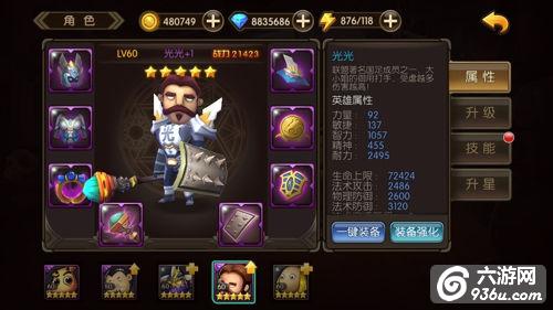 《山口山战记》手游 土豪玩家必备英雄介绍