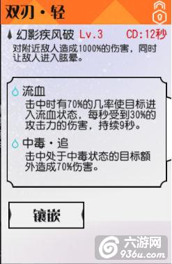 《妖刀少女异闻录》手游 妖刀系统详解