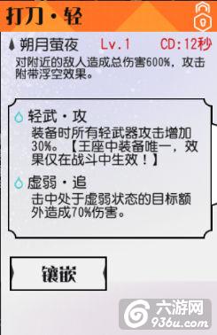 《妖刀少女异闻录》手游 妖刀系统详解