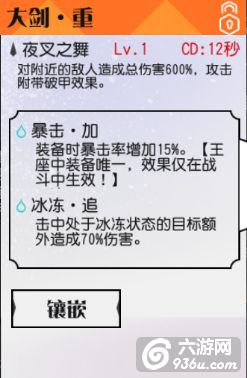 《妖刀少女异闻录》手游 妖刀系统详解