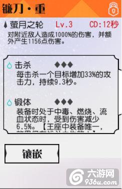 《妖刀少女异闻录》手游 妖刀系统详解