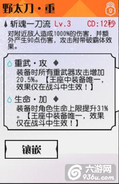 《妖刀少女异闻录》手游 妖刀系统详解