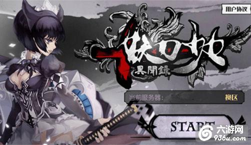 《妖刀少女异闻录》手游 妖刀功能详解