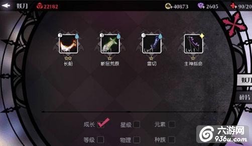 《妖刀少女异闻录》手游 妖刀功能详解