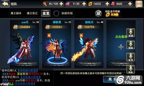 《街机三国》手游 魔王本打镶嵌宝石攻略