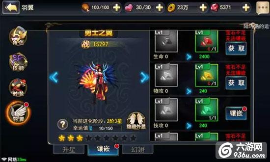 《街机三国》手游 魔王本打镶嵌宝石攻略