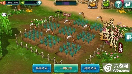 《武神赵子龙》手游 偷菜施肥 SNS属性揭秘