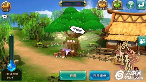 《武神赵子龙》手游 偷菜施肥 SNS属性揭秘