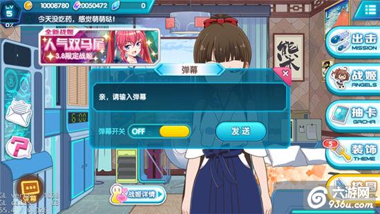 《夏日甜心》手游 进阶玩法详解