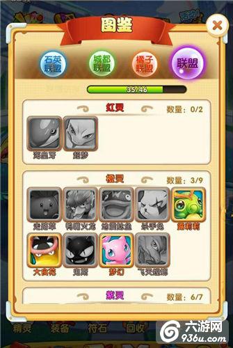 《新口袋妖怪》手游 精灵获取秘籍详解