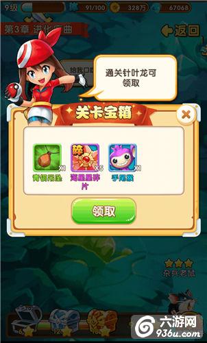 《新口袋妖怪》手游 精灵获取秘籍详解